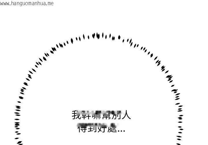 韩国漫画黑帮千金养成记/刺龙刺凤的女友韩漫_黑帮千金养成记/刺龙刺凤的女友-第36话在线免费阅读-韩国漫画-第119张图片