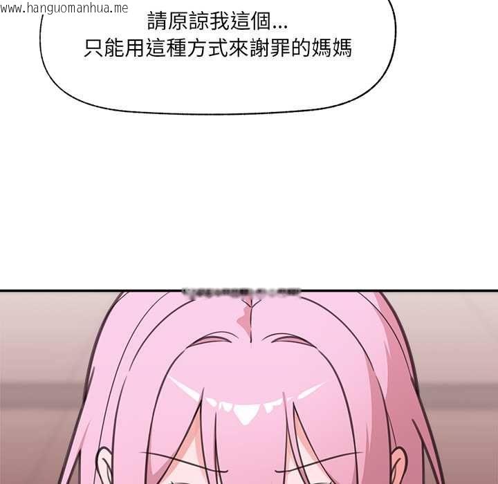 韩国漫画催眠手机韩漫_催眠手机-第80话在线免费阅读-韩国漫画-第56张图片