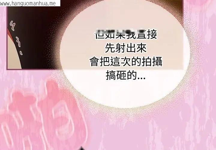 韩国漫画硬也要拍完韩漫_硬也要拍完-第50话在线免费阅读-韩国漫画-第44张图片