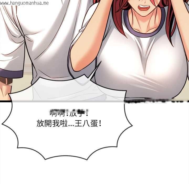 韩国漫画财富爱情二选一韩漫_财富爱情二选一-第18话在线免费阅读-韩国漫画-第44张图片
