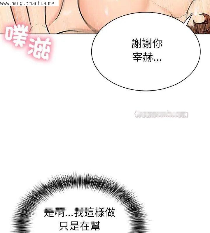 韩国漫画世界末日韩漫_世界末日-第4话在线免费阅读-韩国漫画-第135张图片