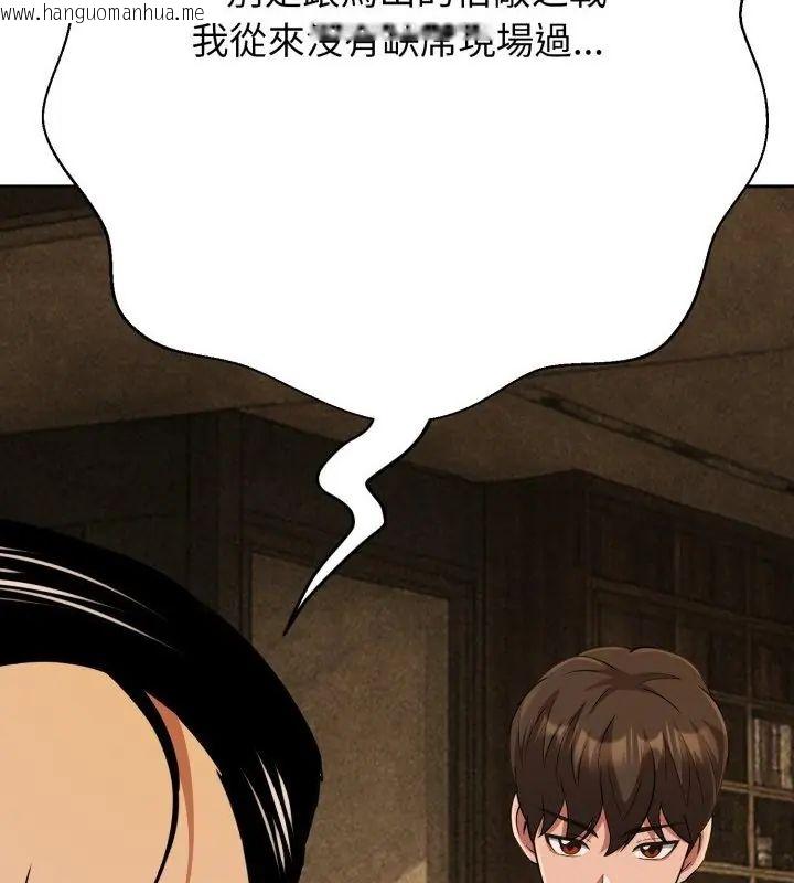 韩国漫画黑帮千金养成记/刺龙刺凤的女友韩漫_黑帮千金养成记/刺龙刺凤的女友-第36话在线免费阅读-韩国漫画-第157张图片