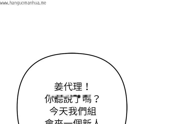 韩国漫画不只是朋友韩漫_不只是朋友-第23话在线免费阅读-韩国漫画-第11张图片
