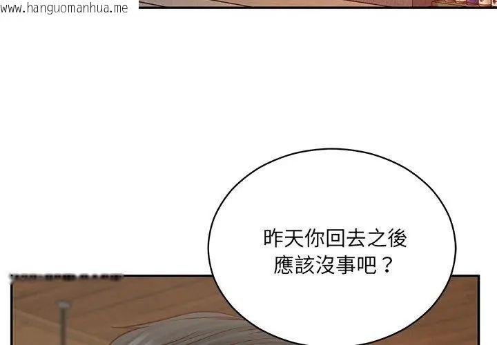 韩国漫画财阀家的女婿韩漫_财阀家的女婿-第90话在线免费阅读-韩国漫画-第95张图片