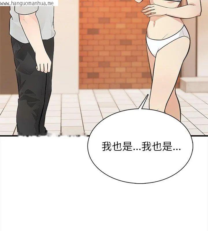 韩国漫画世界末日韩漫_世界末日-第2话在线免费阅读-韩国漫画-第12张图片