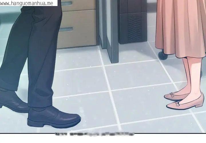 韩国漫画不只是朋友韩漫_不只是朋友-第23话在线免费阅读-韩国漫画-第41张图片