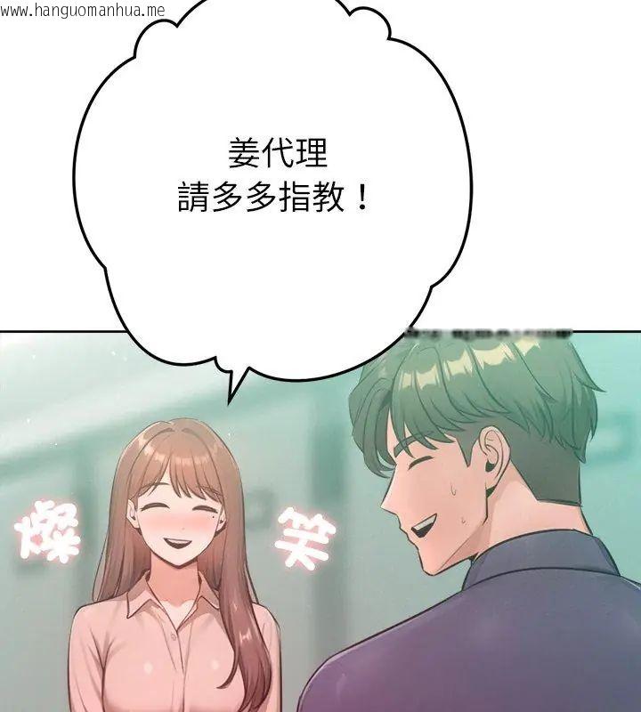 韩国漫画不只是朋友韩漫_不只是朋友-第23话在线免费阅读-韩国漫画-第54张图片