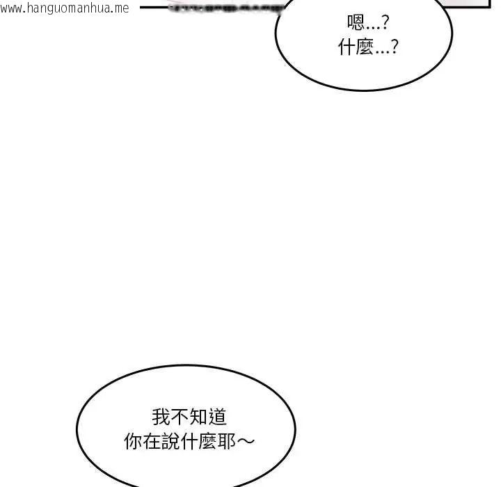 韩国漫画男人止步韩漫_男人止步-第66话在线免费阅读-韩国漫画-第152张图片