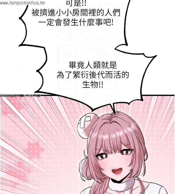 韩国漫画男人配额制韩漫_男人配额制-第57话-漫画咖啡厅是声色场所?!在线免费阅读-韩国漫画-第52张图片