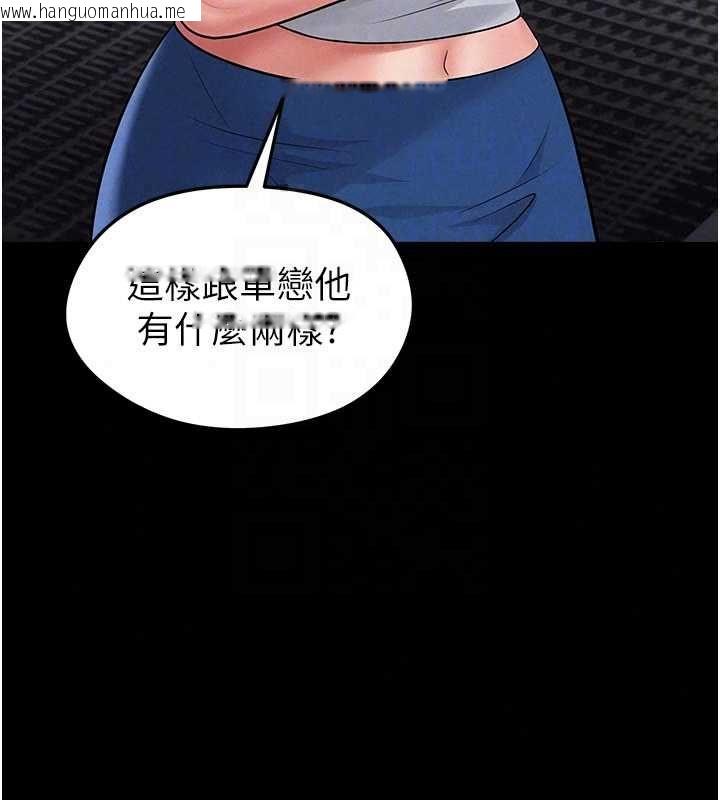韩国漫画足球型男脱单指南韩漫_足球型男脱单指南-第74话-按捺已久的兔女郎们在线免费阅读-韩国漫画-第88张图片