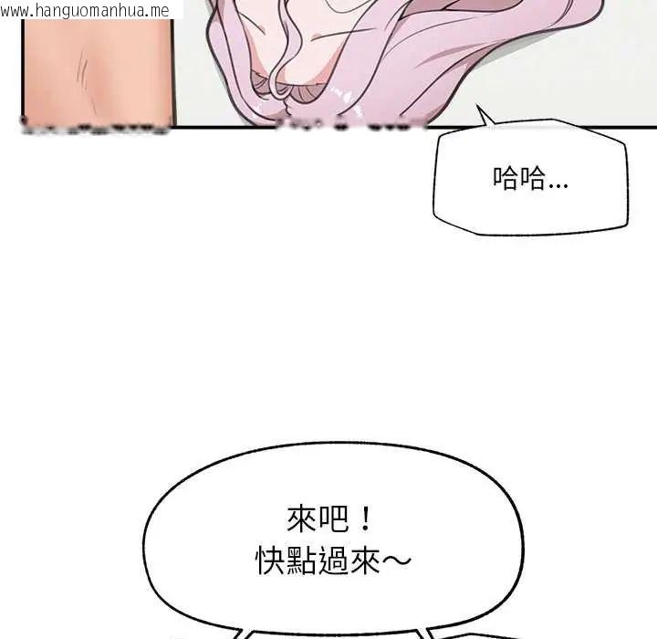 韩国漫画催眠手机韩漫_催眠手机-第80话在线免费阅读-韩国漫画-第162张图片