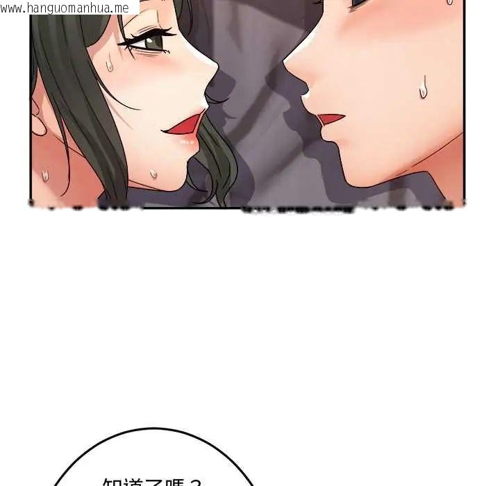 韩国漫画小吃摊的火辣老板娘韩漫_小吃摊的火辣老板娘-第14话在线免费阅读-韩国漫画-第97张图片