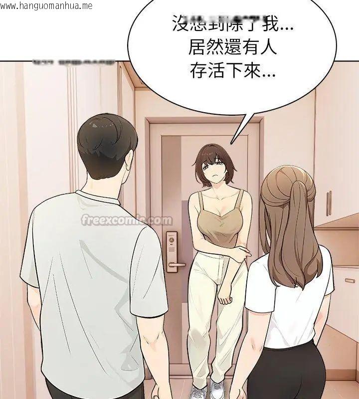 韩国漫画世界末日韩漫_世界末日-第4话在线免费阅读-韩国漫画-第30张图片