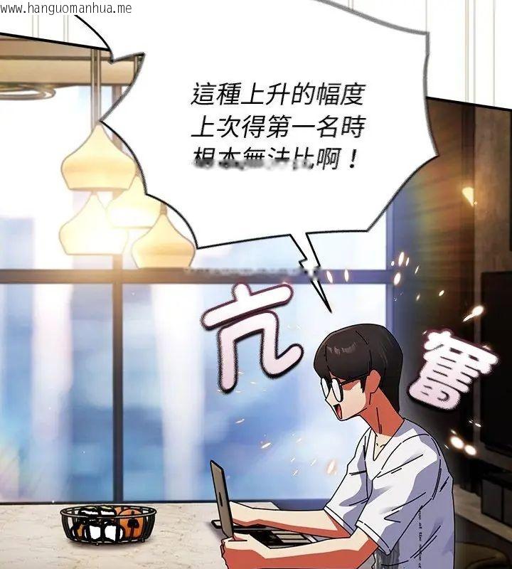 韩国漫画硬也要拍完韩漫_硬也要拍完-第50话在线免费阅读-韩国漫画-第96张图片