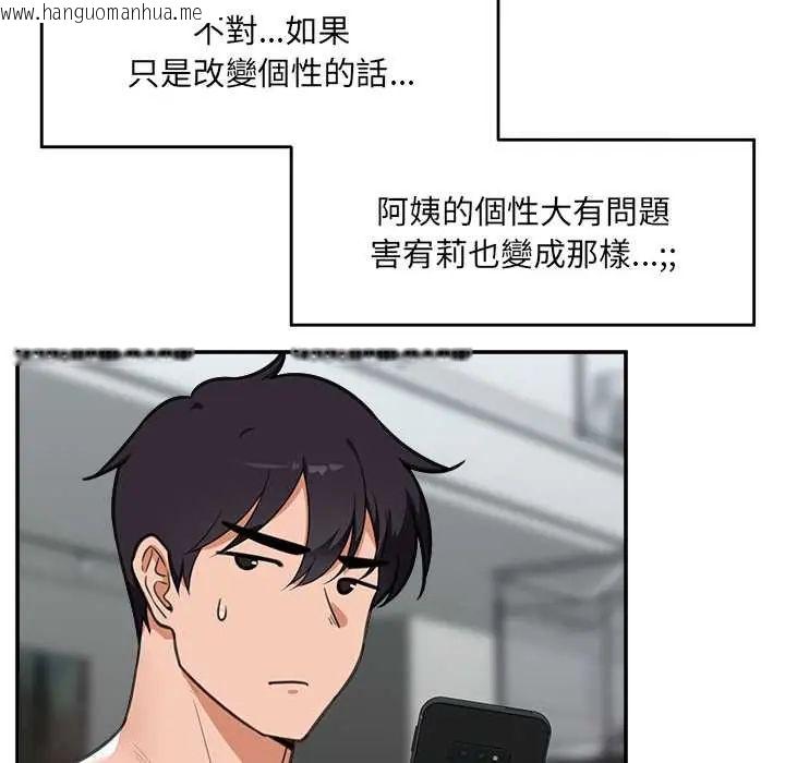 韩国漫画催眠手机韩漫_催眠手机-第80话在线免费阅读-韩国漫画-第18张图片