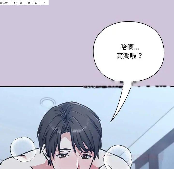 韩国漫画扑通扑通终极密码韩漫_扑通扑通终极密码-第27话在线免费阅读-韩国漫画-第155张图片