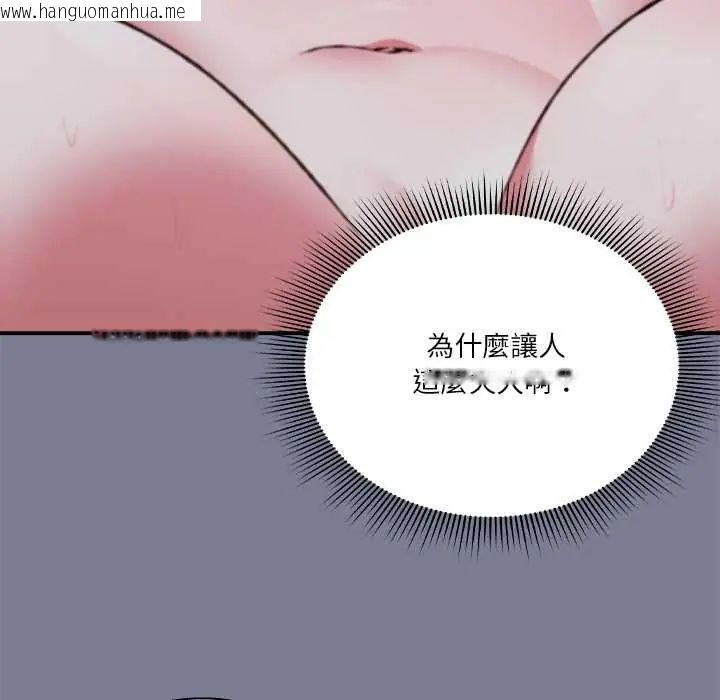 韩国漫画扑通扑通终极密码韩漫_扑通扑通终极密码-第27话在线免费阅读-韩国漫画-第16张图片