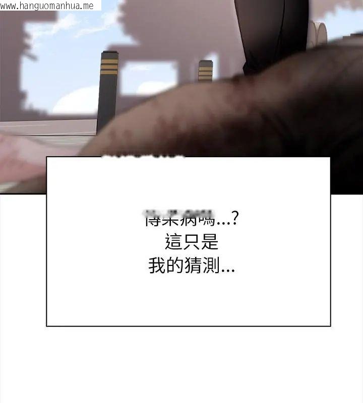 韩国漫画世界末日韩漫_世界末日-第1话在线免费阅读-韩国漫画-第34张图片