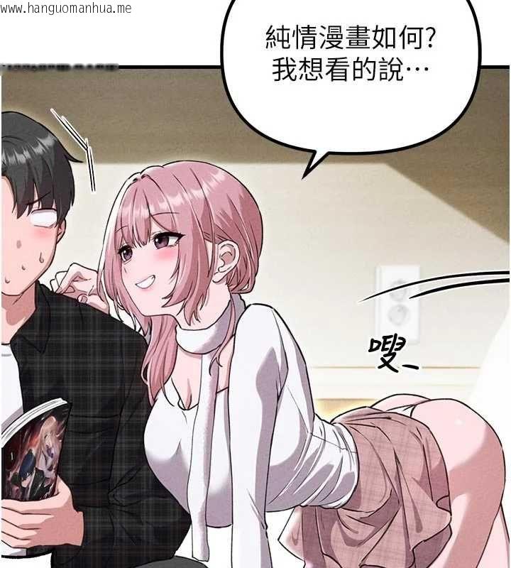 韩国漫画男人配额制韩漫_男人配额制-第57话-漫画咖啡厅是声色场所?!在线免费阅读-韩国漫画-第119张图片