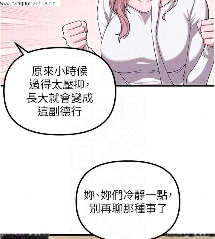 韩国漫画男人配额制韩漫_男人配额制-第57话-漫画咖啡厅是声色场所?!在线免费阅读-韩国漫画-第53张图片