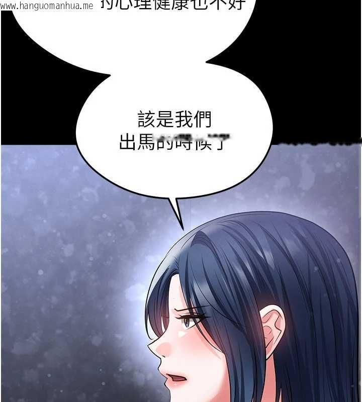 韩国漫画足球型男脱单指南韩漫_足球型男脱单指南-第74话-按捺已久的兔女郎们在线免费阅读-韩国漫画-第92张图片