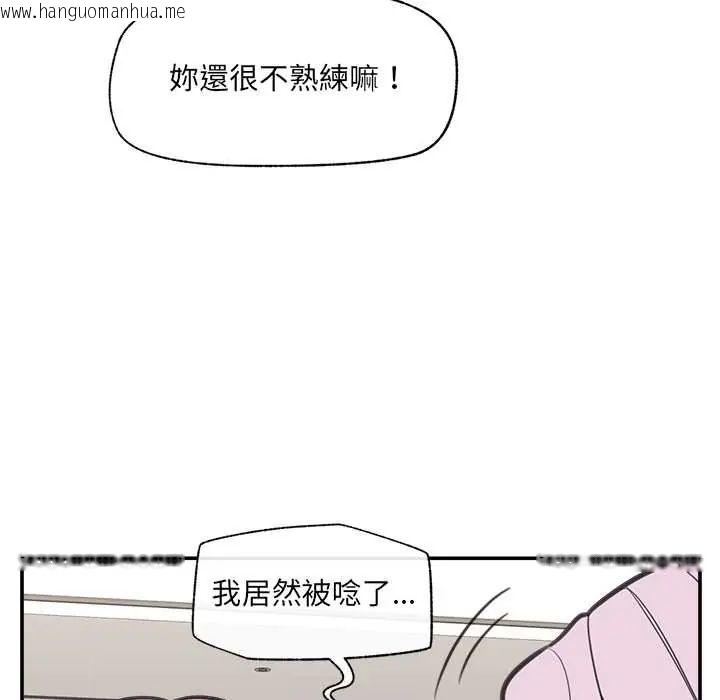 韩国漫画催眠手机韩漫_催眠手机-第80话在线免费阅读-韩国漫画-第143张图片
