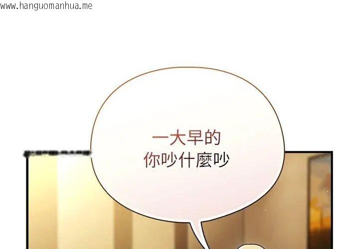 韩国漫画硬也要拍完韩漫_硬也要拍完-第50话在线免费阅读-韩国漫画-第98张图片