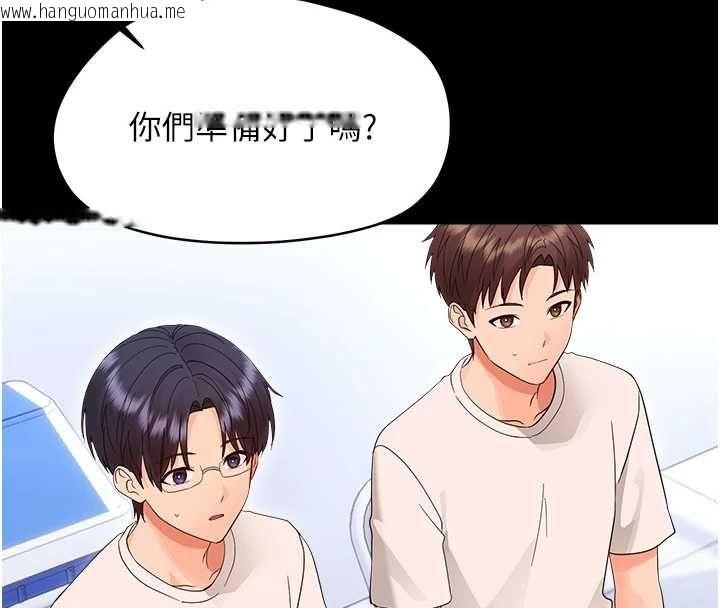 韩国漫画幼惑韩漫_幼惑-第39话-跟著我保证让你们吃很好在线免费阅读-韩国漫画-第106张图片