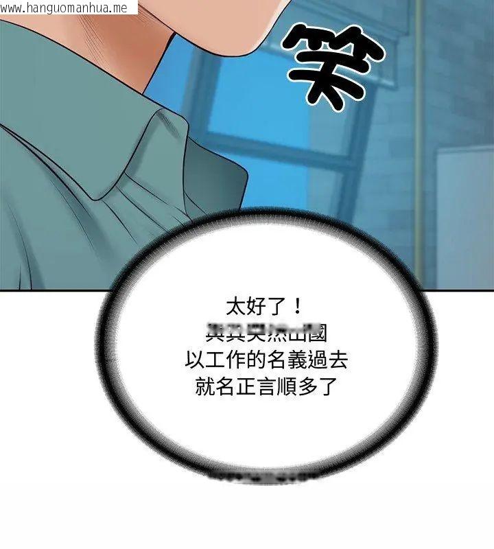 韩国漫画财阀家的女婿韩漫_财阀家的女婿-第90话在线免费阅读-韩国漫画-第9张图片