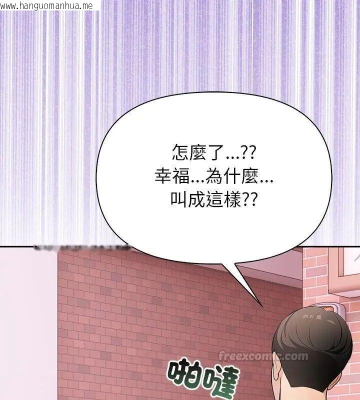 韩国漫画世界末日韩漫_世界末日-第1话在线免费阅读-韩国漫画-第120张图片