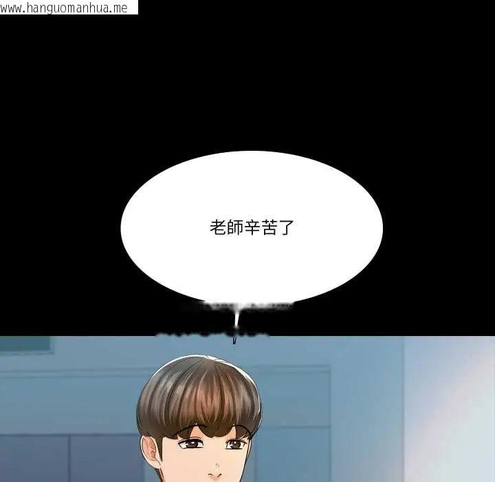 韩国漫画梦幻家教韩漫_梦幻家教-第14话在线免费阅读-韩国漫画-第99张图片