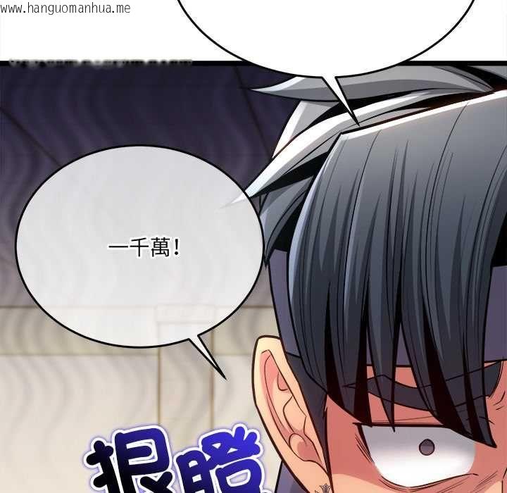 韩国漫画财富爱情二选一韩漫_财富爱情二选一-第18话在线免费阅读-韩国漫画-第89张图片