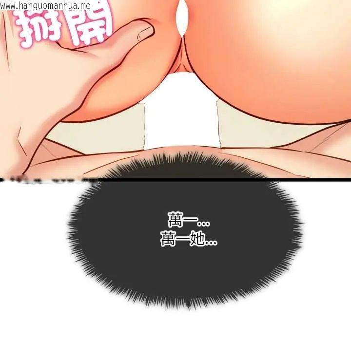 韩国漫画财富爱情二选一韩漫_财富爱情二选一-第18话在线免费阅读-韩国漫画-第133张图片