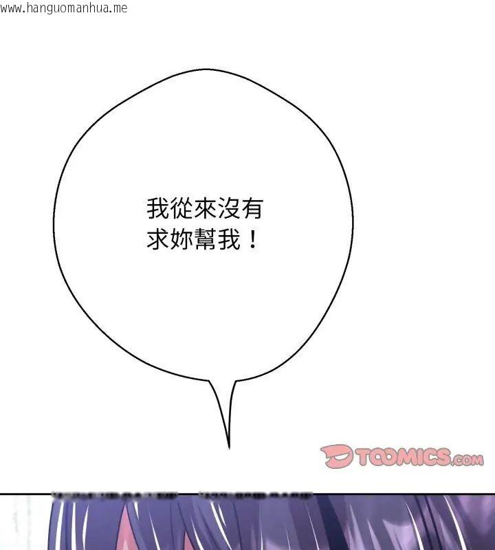 韩国漫画黑帮千金养成记/刺龙刺凤的女友韩漫_黑帮千金养成记/刺龙刺凤的女友-第36话在线免费阅读-韩国漫画-第39张图片