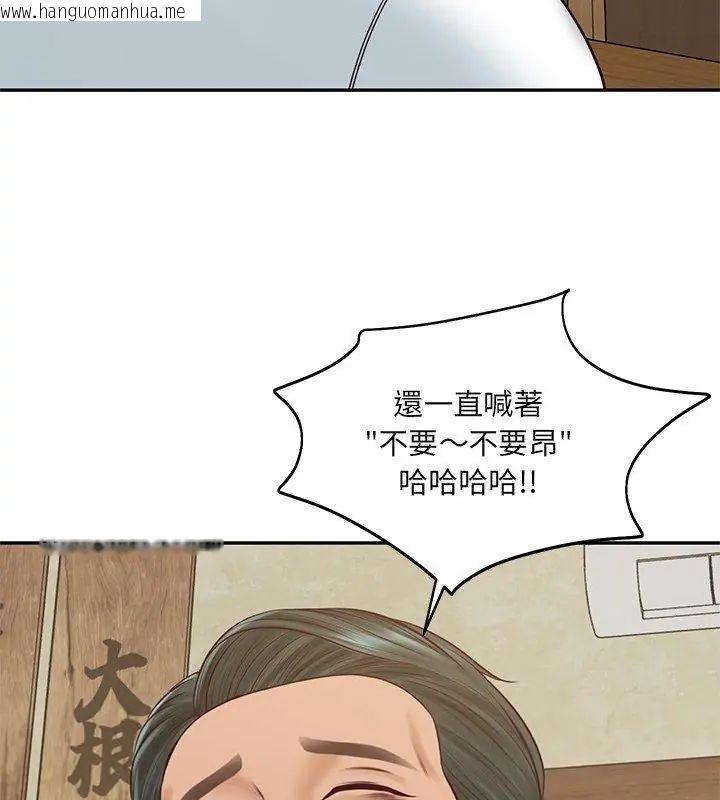 韩国漫画财阀家的女婿韩漫_财阀家的女婿-第90话在线免费阅读-韩国漫画-第99张图片