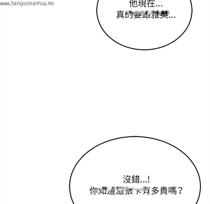 韩国漫画财富爱情二选一韩漫_财富爱情二选一-第18话在线免费阅读-韩国漫画-第88张图片