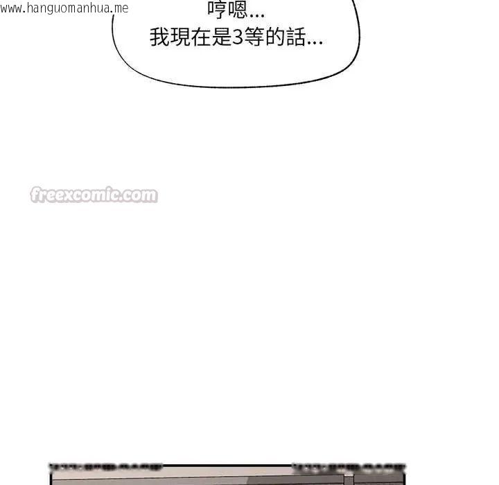 韩国漫画催眠手机韩漫_催眠手机-第80话在线免费阅读-韩国漫画-第150张图片