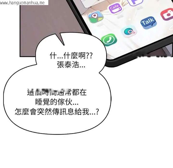 韩国漫画迟来的叛逆韩漫_迟来的叛逆-第14话在线免费阅读-韩国漫画-第74张图片