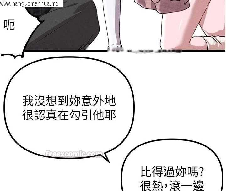 韩国漫画男人配额制韩漫_男人配额制-第57话-漫画咖啡厅是声色场所?!在线免费阅读-韩国漫画-第120张图片