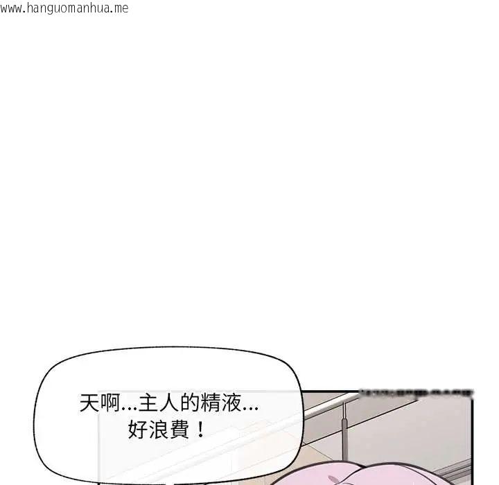 韩国漫画催眠手机韩漫_催眠手机-第80话在线免费阅读-韩国漫画-第141张图片
