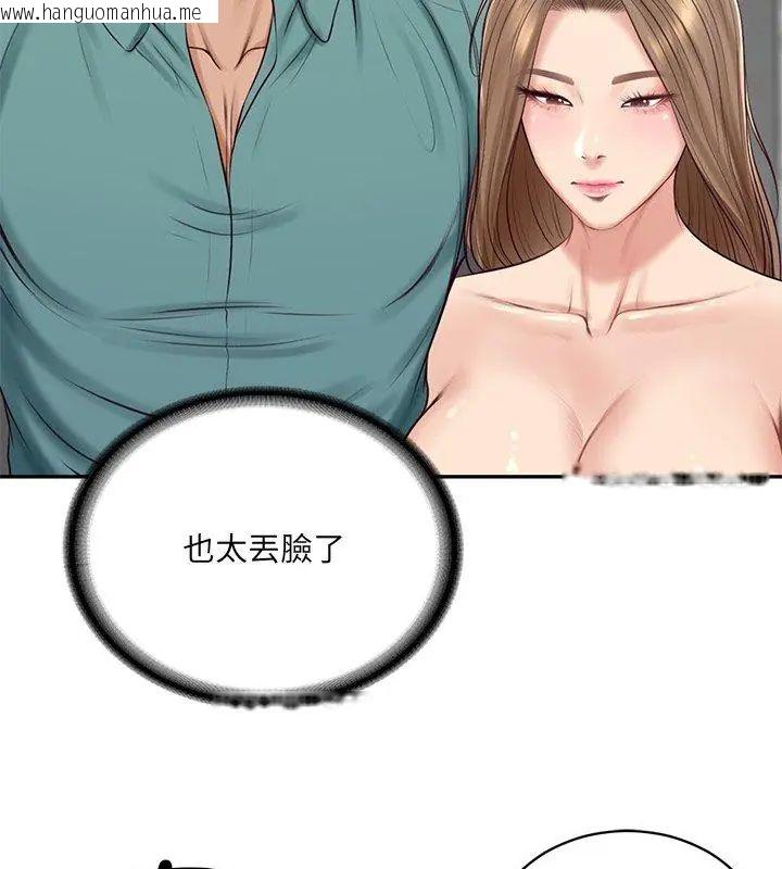 韩国漫画财阀家的女婿韩漫_财阀家的女婿-第90话在线免费阅读-韩国漫画-第72张图片