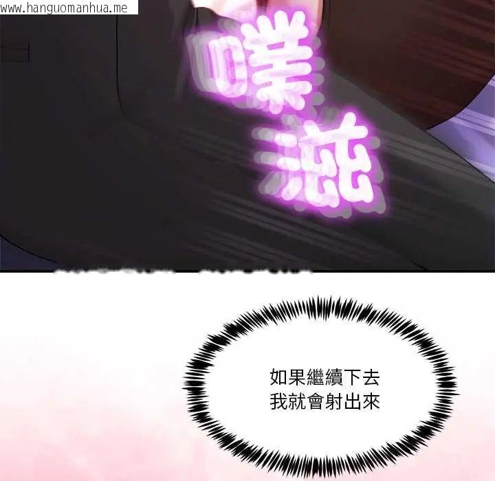 韩国漫画男人止步韩漫_男人止步-第66话在线免费阅读-韩国漫画-第21张图片