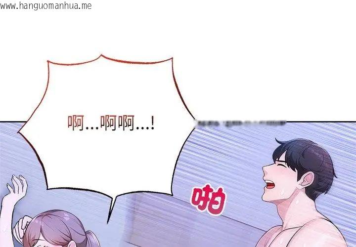 韩国漫画世界末日韩漫_世界末日-第2话在线免费阅读-韩国漫画-第104张图片