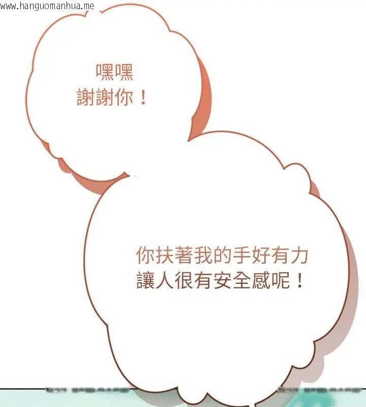 韩国漫画不只是朋友韩漫_不只是朋友-第23话在线免费阅读-韩国漫画-第39张图片