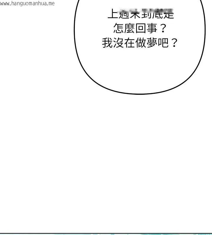 韩国漫画不只是朋友韩漫_不只是朋友-第23话在线免费阅读-韩国漫画-第6张图片