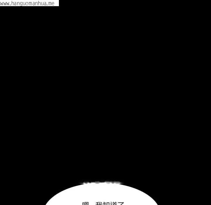 韩国漫画梦幻家教韩漫_梦幻家教-第14话在线免费阅读-韩国漫画-第146张图片