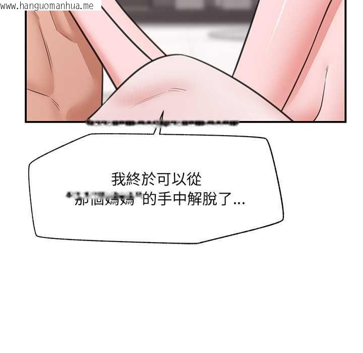 韩国漫画催眠手机韩漫_催眠手机-第80话在线免费阅读-韩国漫画-第77张图片
