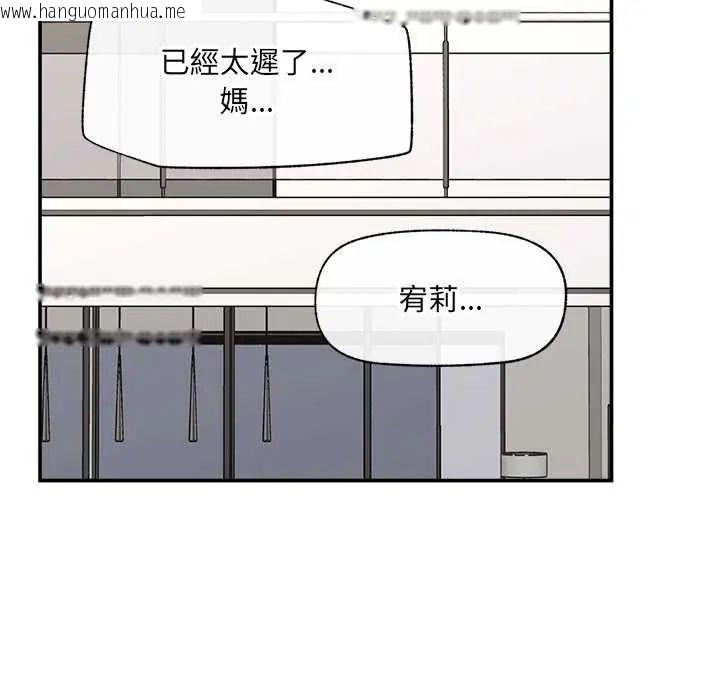 韩国漫画催眠手机韩漫_催眠手机-第80话在线免费阅读-韩国漫画-第119张图片