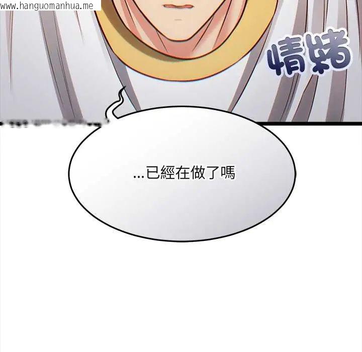 韩国漫画财富爱情二选一韩漫_财富爱情二选一-第18话在线免费阅读-韩国漫画-第126张图片