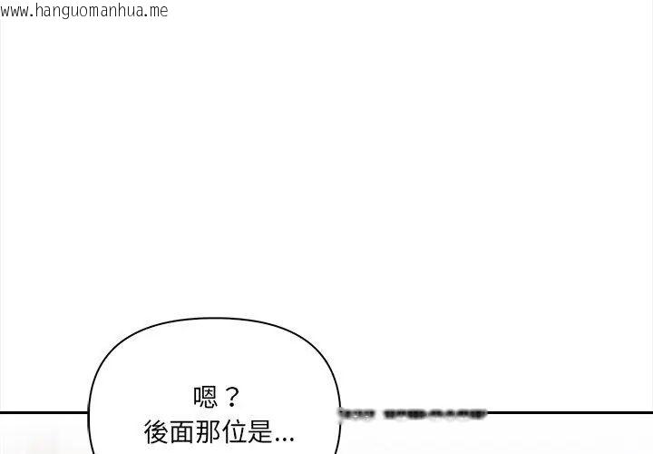 韩国漫画人妻的待客之道韩漫_人妻的待客之道-第5话在线免费阅读-韩国漫画-第23张图片